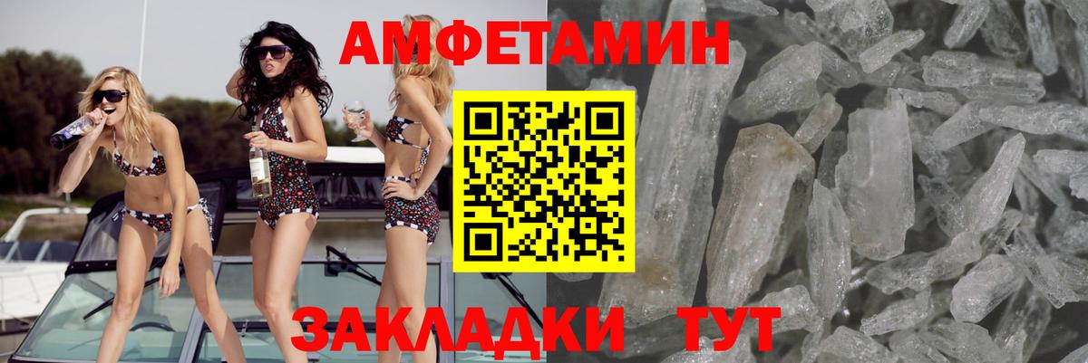 Amphetamine Розовый  Amphetamine  АМФЕТАМИН  Вход с VPN  Саров 