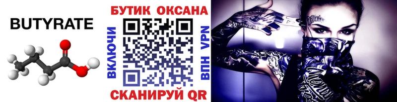 OMG tor  Саров  Бутират оксибутират 