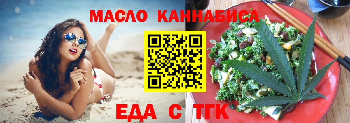 Саров  Cannafood марихуана  Вход с VPN 