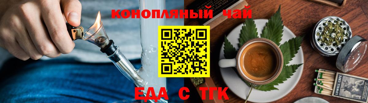 Canna-Cookies конопля Саров