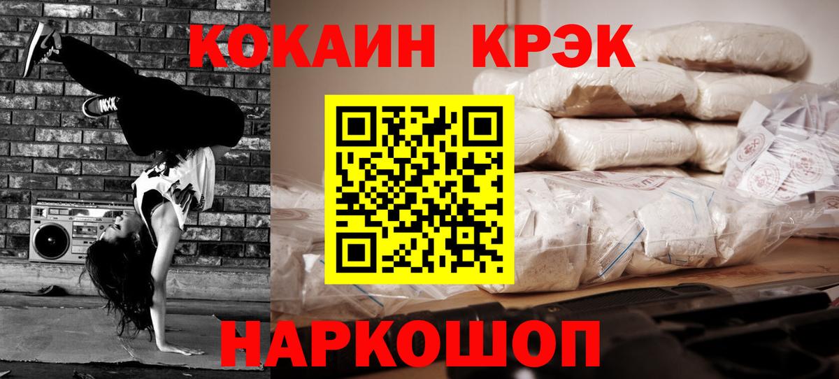 Cocaine VHQ Саров