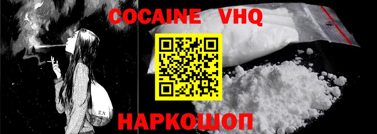 Кокаин FishScale  КОКАИН 97%  Вход с VPN  Саров 