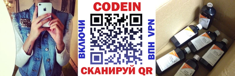 Кодеин напиток Lean (лин)  сайты даркнета формула  Саров  наркошоп 