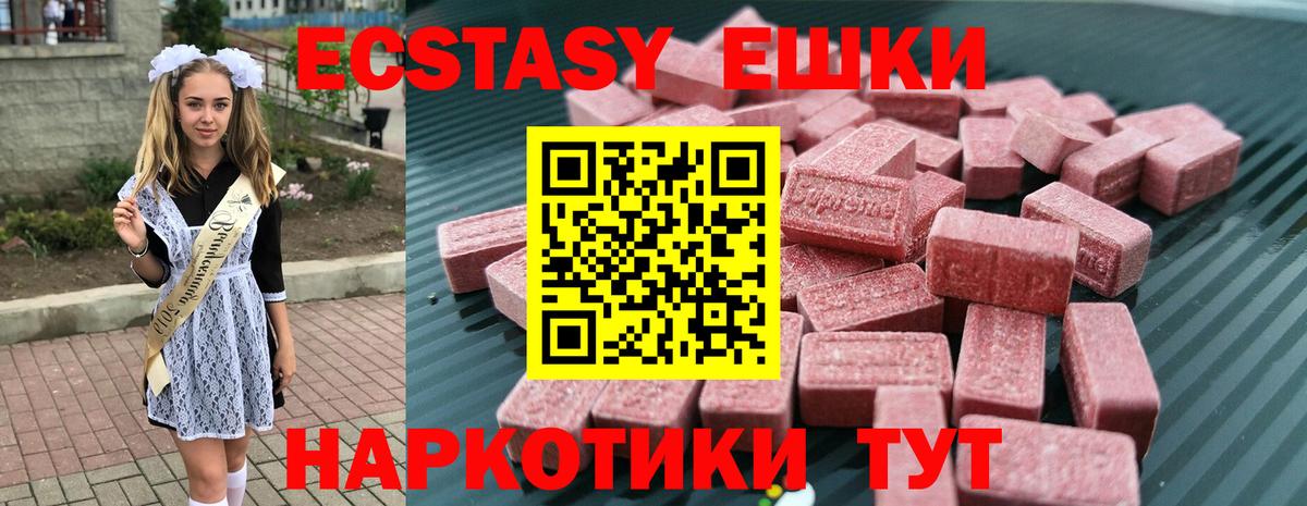где можно купить   Вход с VPN  Ecstasy XTC  Саров  Ecstasy Cube 