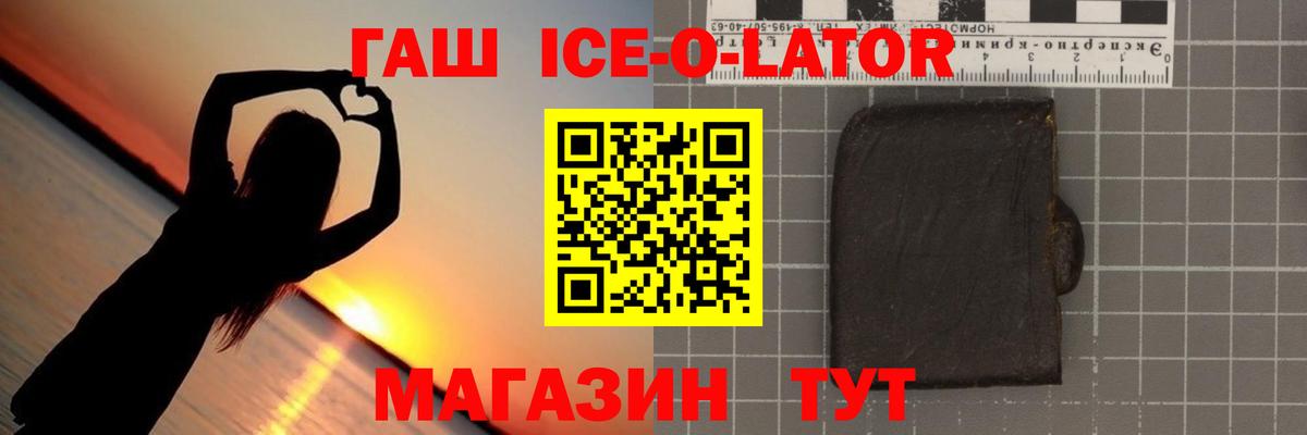 Саров  ГАШ  Вход с VPN  ГАШИШ убойный  дарнет шоп  Гашиш Ice-O-Lator 