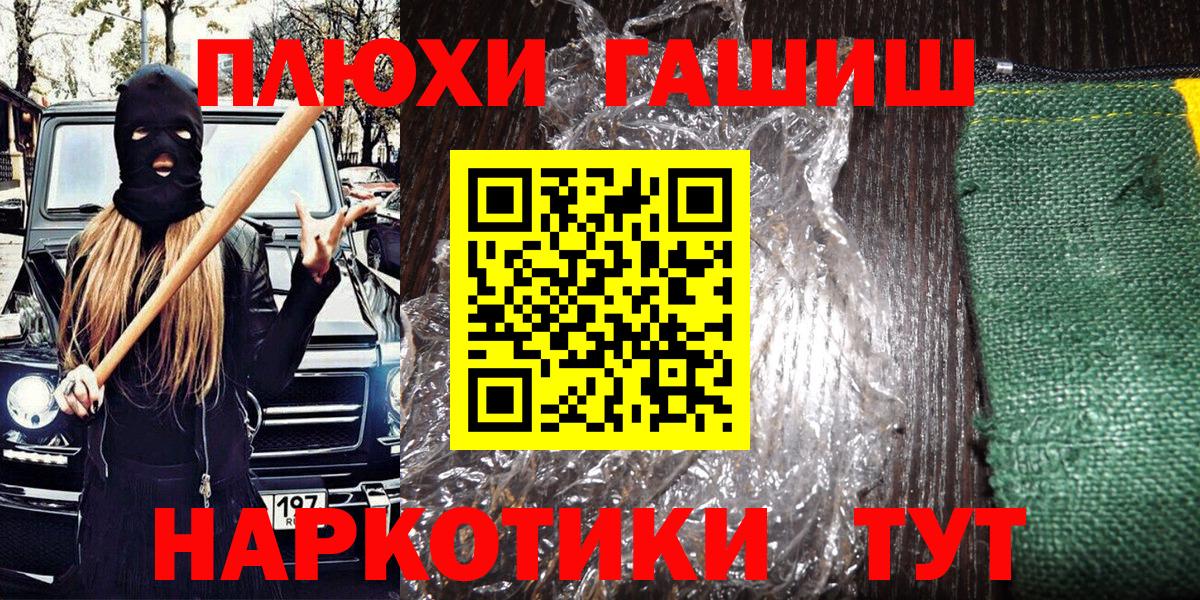 ГАШИШ гашик Саров