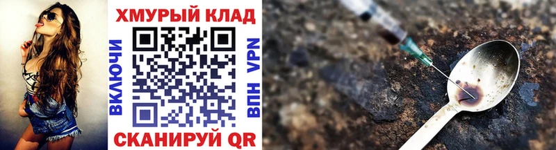 ГЕРОИН хмурый  где купить наркоту  Саров 