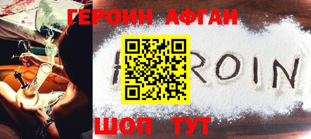 Саров  ГЕРОИН афганец  Вход с VPN 