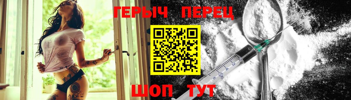 Героин хмурый Саров