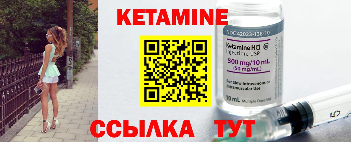 Кетамин ketamine  Вход с VPN  Саров 