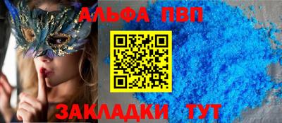 ALPHA PVP Апшеронск