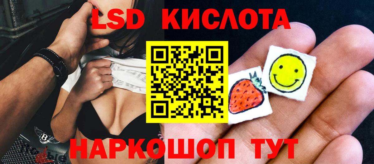 Лсд 25 экстази  Вход с VPN  Саров  ЛСД экстази ecstasy  Лсд 25 экстази кислота 
