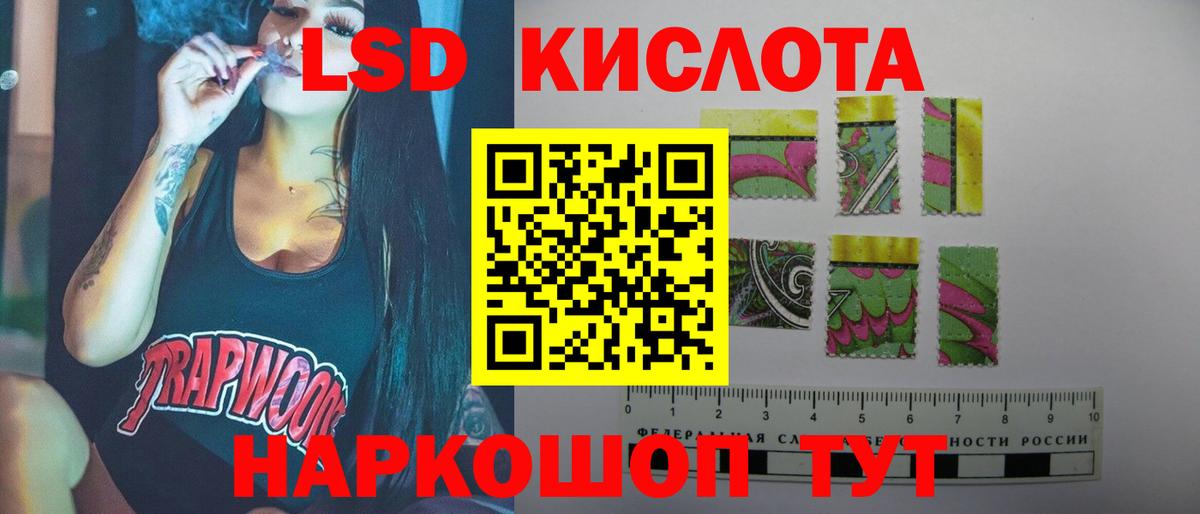 ЛСД экстази кислота Саров