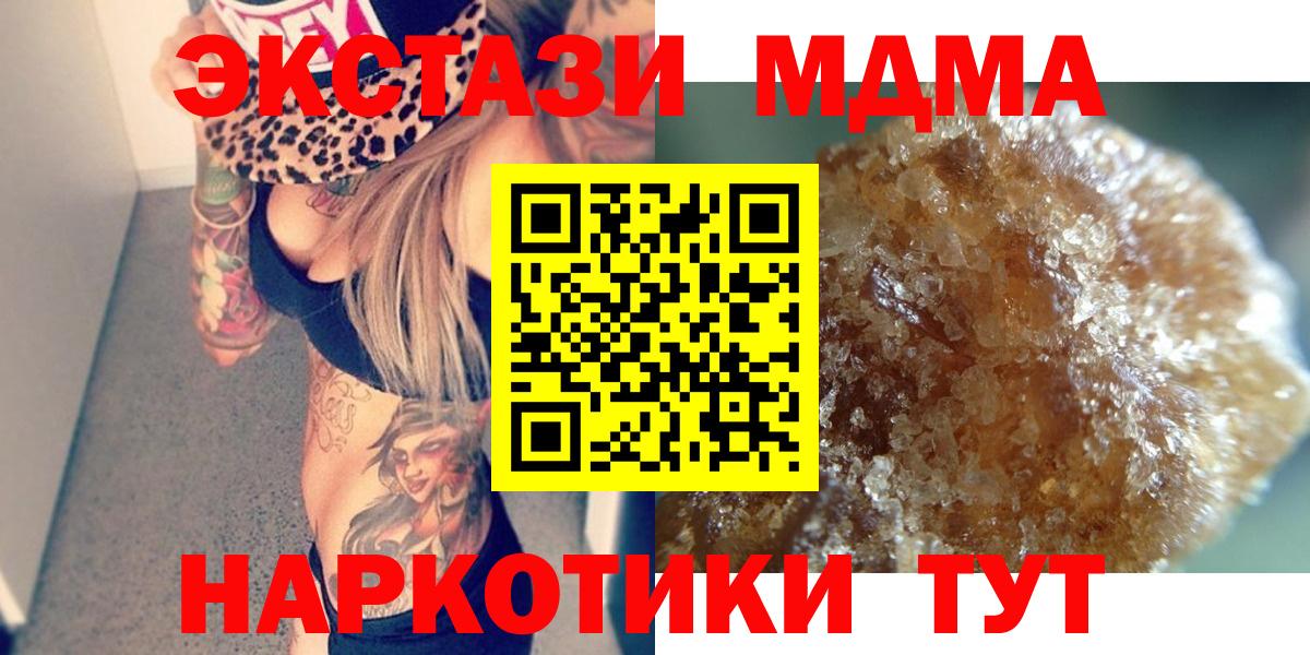 МДМА VHQ  MDMA кристаллы  MDMA  Вход с VPN  Саров 
