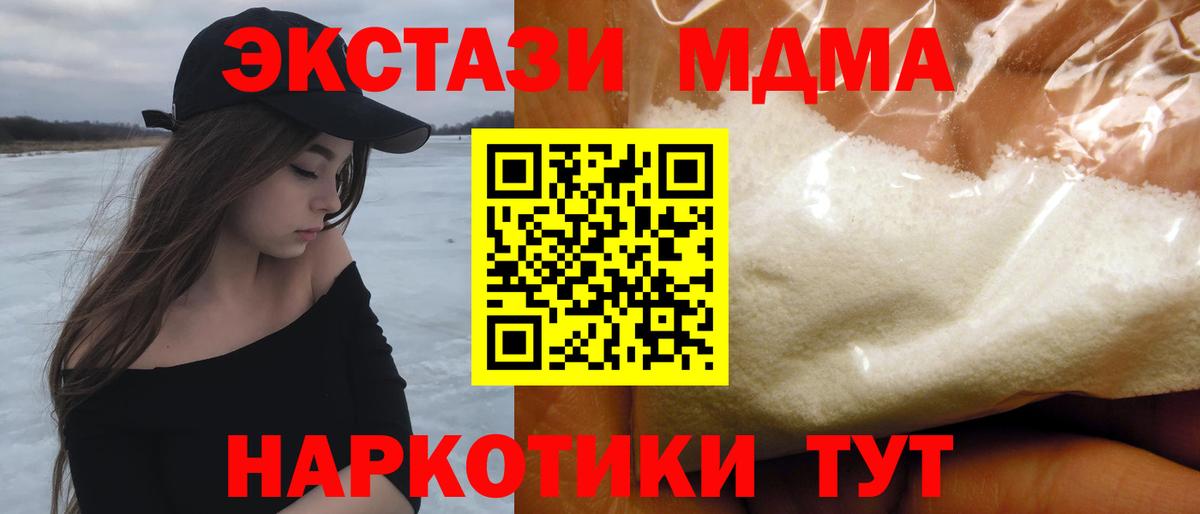 МДМА crystal Саров