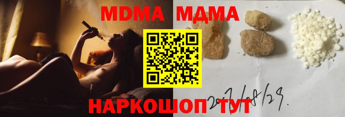 МДМА молли  МДМА Molly  Вход с VPN  Саров 