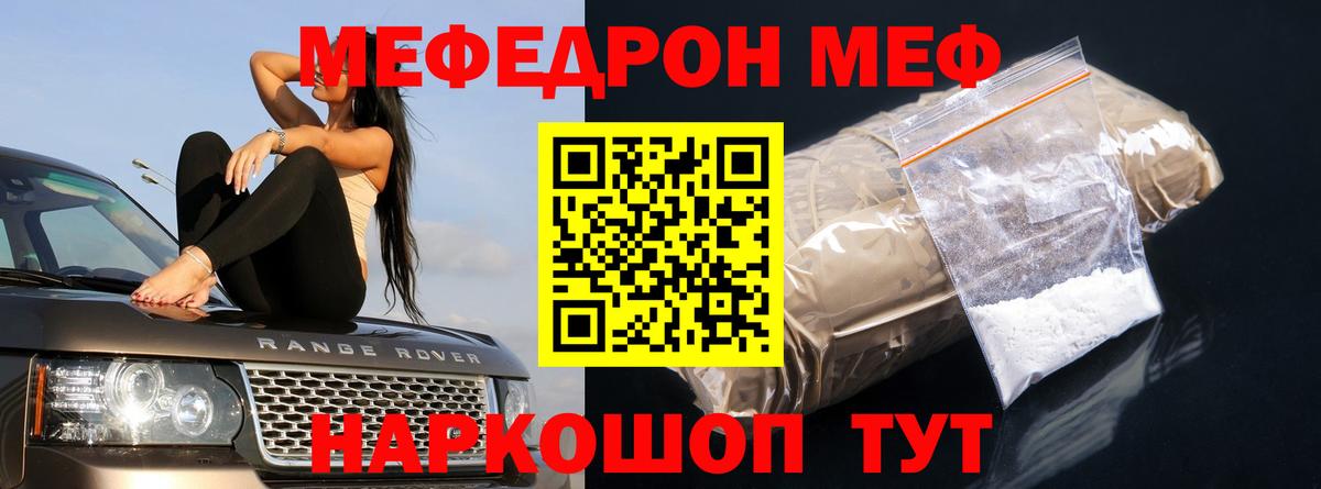 Меф мука Саров