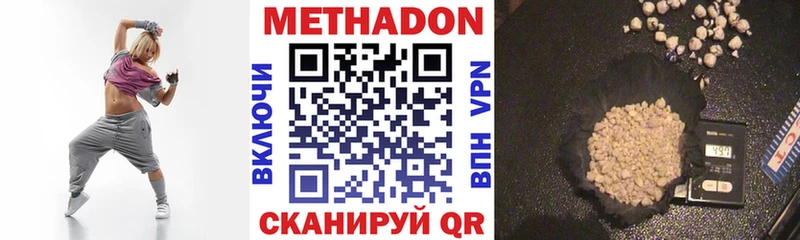 МЕТАДОН мёд  Саров 