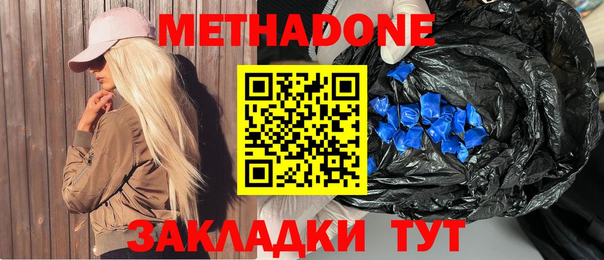дарк нет как зайти  МЕТАДОН кристалл  Вход с VPN  Саров 