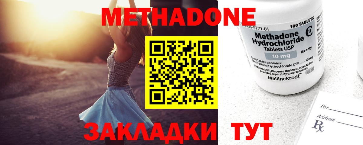 МЕТАДОН белоснежный Саров