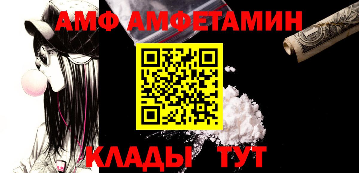МЕТАМФЕТАМИН мет Саров