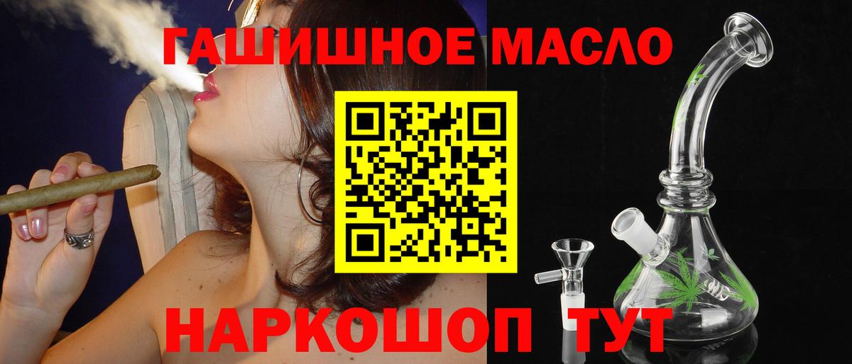 Дистиллят ТГК THC oil  Дистиллят ТГК концентрат  Вход с VPN  Саров 